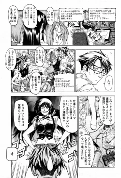 Page 11 of COMIC Momohime 2007-09