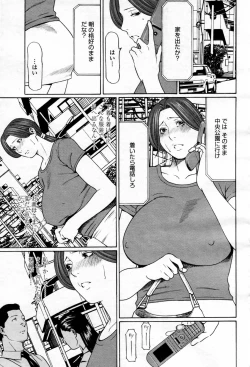 Page 201 of COMIC Momohime 2007-09