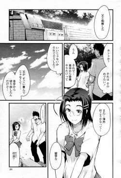 Page 281 of COMIC Momohime 2007-09