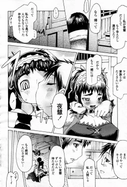 Page 340 of COMIC Momohime 2007-09