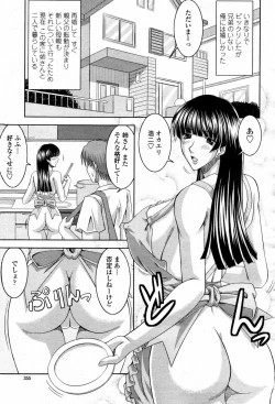 Page 355 of COMIC Momohime 2007-09