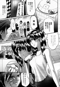Page 385 of COMIC Momohime 2007-09
