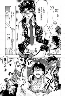 Page 415 of COMIC Momohime 2007-09