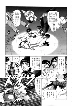 Page 475 of COMIC Momohime 2007-09