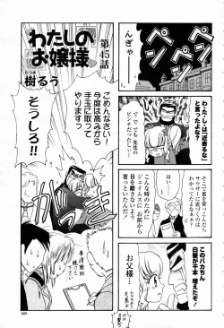 Page 489 of COMIC Momohime 2007-09