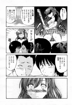Page 53 of COMIC Momohime 2007-09