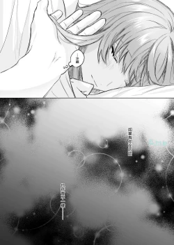 Page 49 of Reitetsu Ouji wa Dekiai no Soshitu ga Aru kamoshirenai | 高冷王子或許有溺愛的潛能01