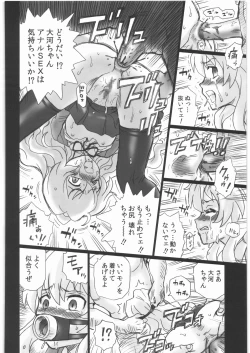 Page 23 of TAIL-MAN TAIGA AISAKA BOOK