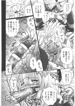 Page 25 of TAIL-MAN TAIGA AISAKA BOOK