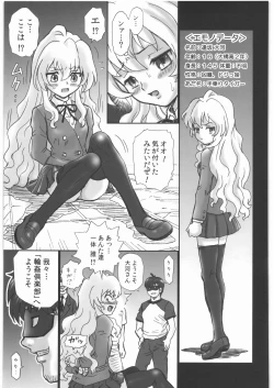 Page 4 of TAIL-MAN TAIGA AISAKA BOOK