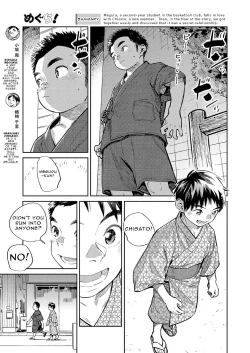 Page 5 of Gekkan Shounen Zoom 2021-07
