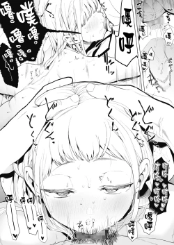 Page 16 of Eightman-sensei no Okage de Kanojo ga Dekimashita! 2