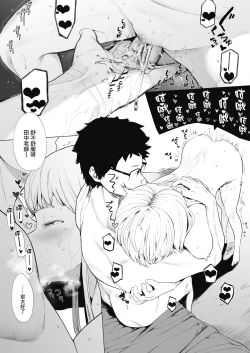 Page 23 of Eightman-sensei no Okage de Kanojo ga Dekimashita! 2