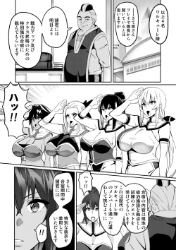 Page 94 of Touma Senki Cecilia