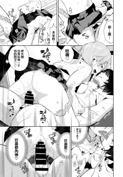 Page 18 of Deadly Bus Stop