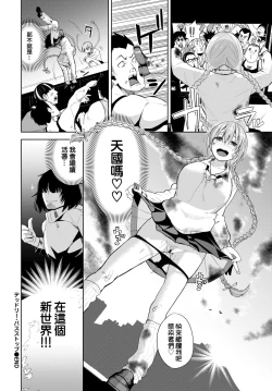 Page 21 of Deadly Bus Stop