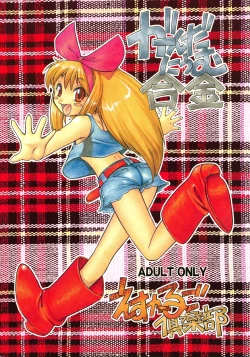 Page 1 of Gundaniumu Goukin