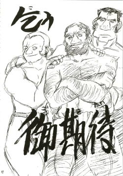 Page 20 of Gundaniumu Goukin