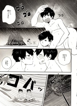 Page 26 of Juushi Ichi Hyouryuuki