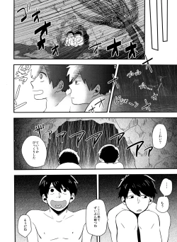 Page 27 of Juushi Ichi Hyouryuuki