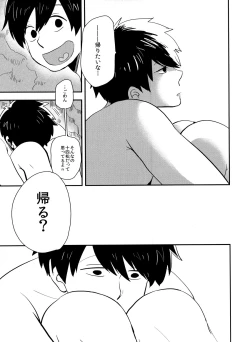 Page 28 of Juushi Ichi Hyouryuuki