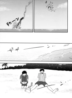 Page 4 of Juushi Ichi Hyouryuuki