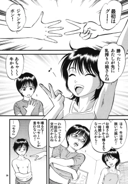 Page 29 of R Kyoudai Ki