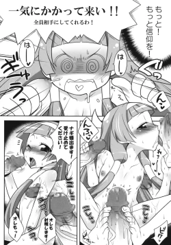 Page 7 of Nagi-sama no Fan Kanshasai