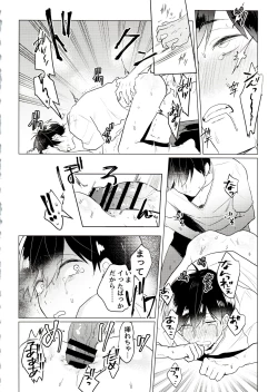 Page 11 of Kimi to shitai koto zenbu