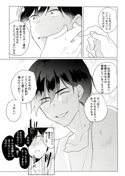 Page 34 of Kimi to shitai koto zenbu