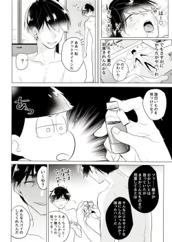 Page 45 of Kimi to shitai koto zenbu