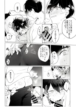 Page 7 of Kimi to shitai koto zenbu