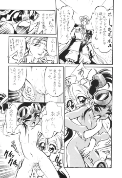 Page 14 of Monkore Neta De Mon Toiu Ateji o Tsukau you na Anisadake wa Iya