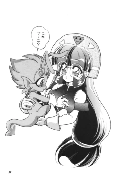 Page 22 of Monkore Neta De Mon Toiu Ateji o Tsukau you na Anisadake wa Iya