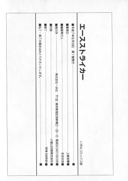 Page 147 of Ace Striker