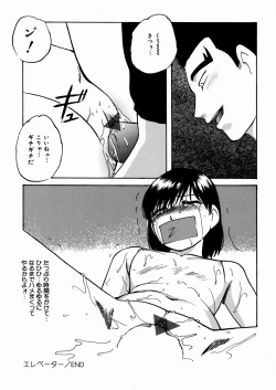 Page 108 of Black Box