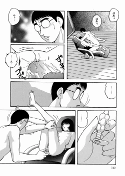 Page 145 of Black Box