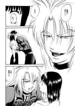 Page 159 of Black Box