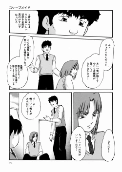 Page 78 of Black Box