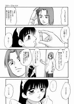 Page 84 of Black Box