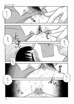 Page 96 of Black Box