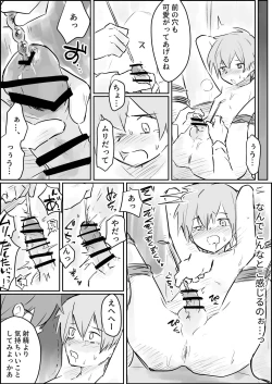 Page 10 of Genkai made mesuiki kichiku choukyou