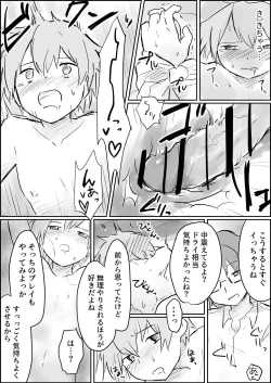 Page 7 of Genkai made mesuiki kichiku choukyou