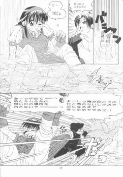 Page 26 of Shichiria no Ryuuzetsuran