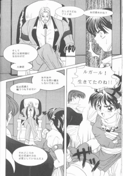 Page 31 of Shichiria no Ryuuzetsuran