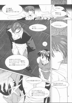 Page 36 of Shichiria no Ryuuzetsuran