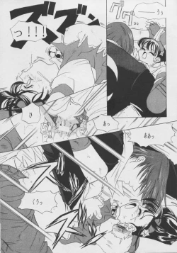 Page 46 of Shichiria no Ryuuzetsuran