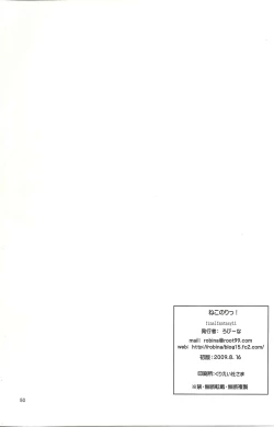 Page 49 of Nekomori!