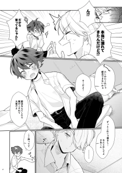 Page 10 of Tasukete Sa-kun!