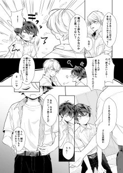 Page 8 of Tasukete Sa-kun!